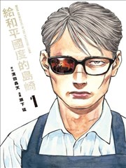 进击的巨人 漫画